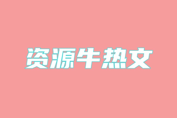 腾讯视频中视频计划，2024年最新项目， 三天起号日入1000+